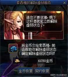 <strong>地下城私服如何还原成正式服</strong>