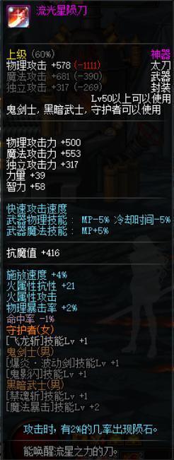 地下城私服要充钱
