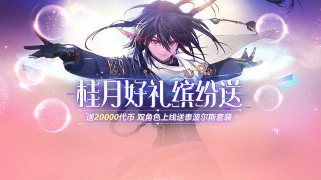 地下城私服要充钱