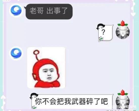 抖音上的地下城私服