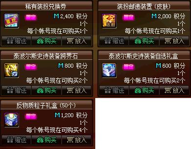 明月地下城私服(地下城明月至尊套) 明月地下城私服(地下城明月至尊套)