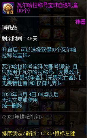 <strong>如何获取地下城私服gm权限</strong>
