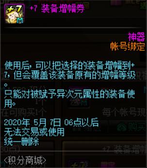 dnf公益服发布网1wy（最新一服开放时间）