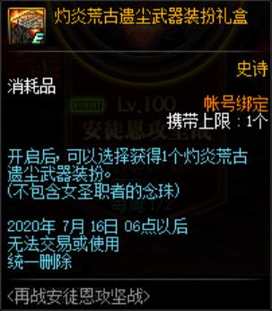 畅游地下城私服
