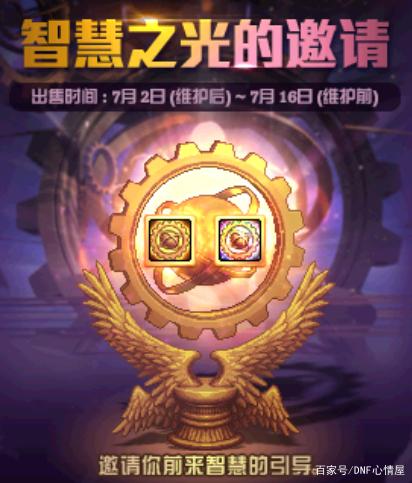 怎么从私服回到国服dnf 怎么从私服回到国服dnf