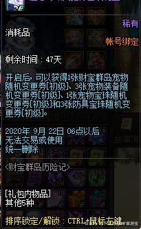明月地下城私服(地下城明月至尊套) 明月地下城私服(地下城明月至尊套)