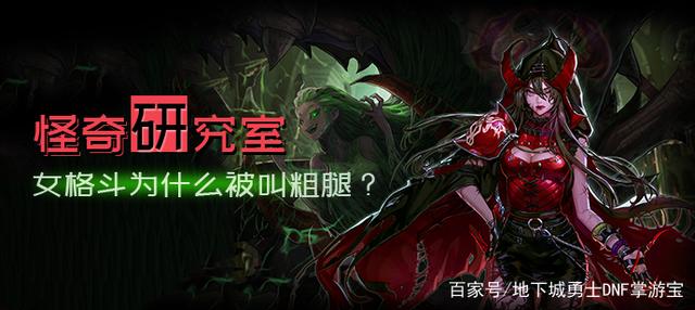 熊猫地下城私服下载（dnf熊猫宠物可以交
