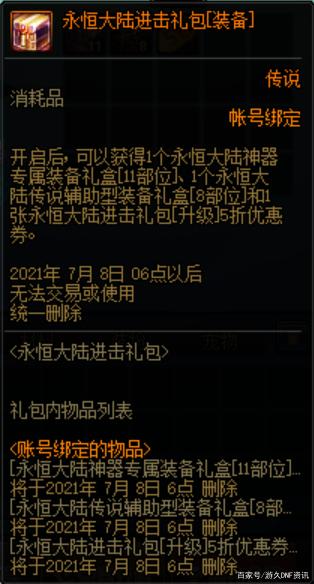<strong>玩地下城私服骗人被封号</strong>