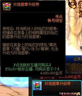 畅游地下城私服