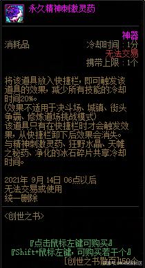 <strong>私服dnf封号（dnf封号是封一个区还是</strong>